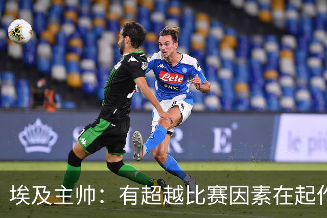 埃及主帅：有超越比赛因素在起作用 是商业营销 他们想让梅西留下
