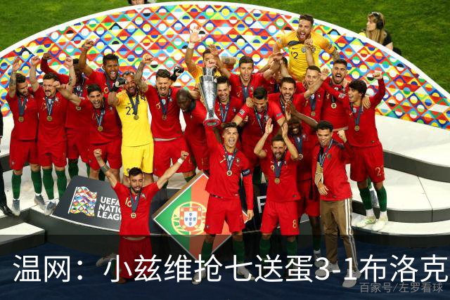 温网：小兹维抢七送蛋3-1布洛克斯 弗里茨3-0横扫进次轮