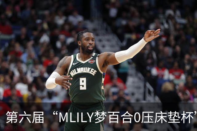 第六届“MLILY梦百合0压床垫杯”世界围棋公开赛国际预选赛5月8日如皋开战